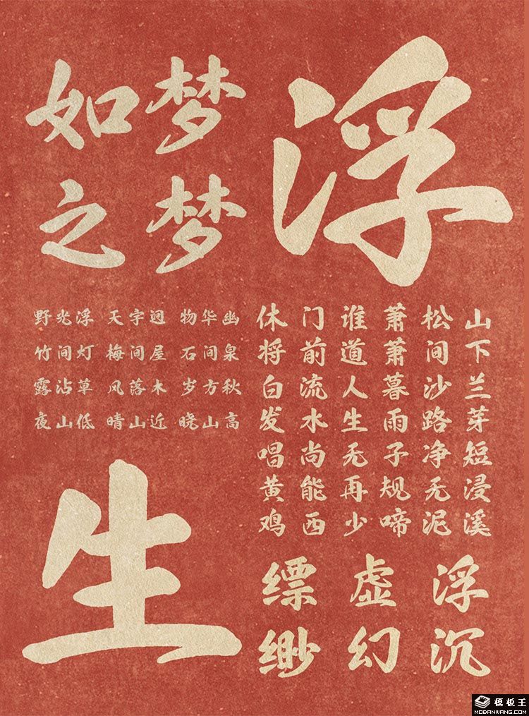 也字工廠浮生行楷 在動漫設(shè)計中演繹東方風骨